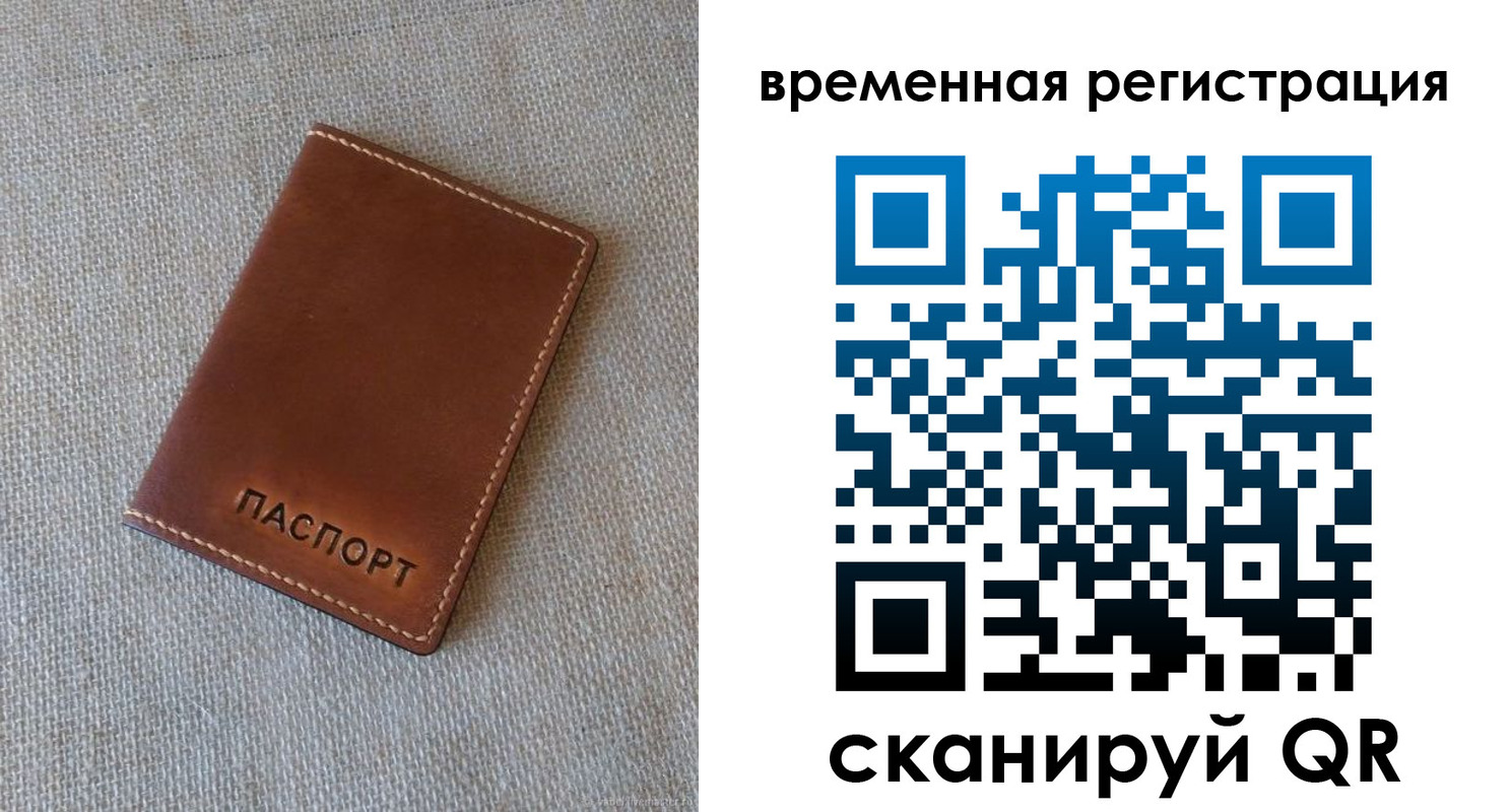 прописка для работы в Феодосии