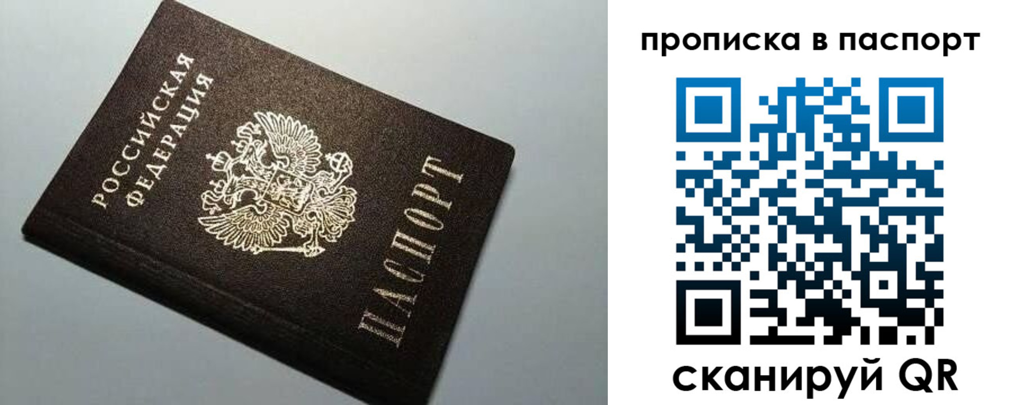 временная регистрация для всех в Феодосии