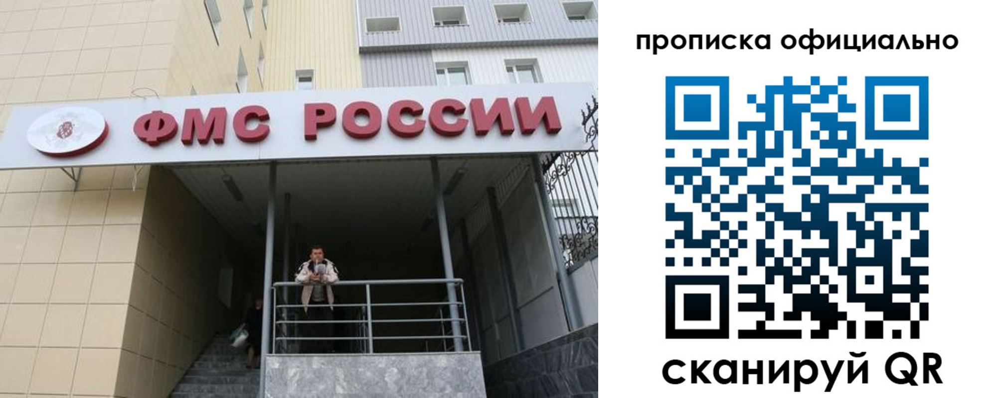 прописка гарантия в Феодосии