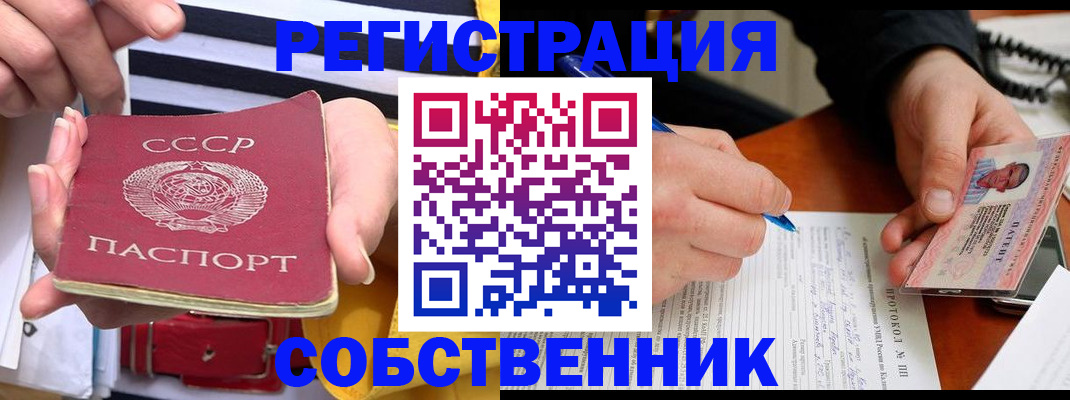 прописка ребенка в Феодосии