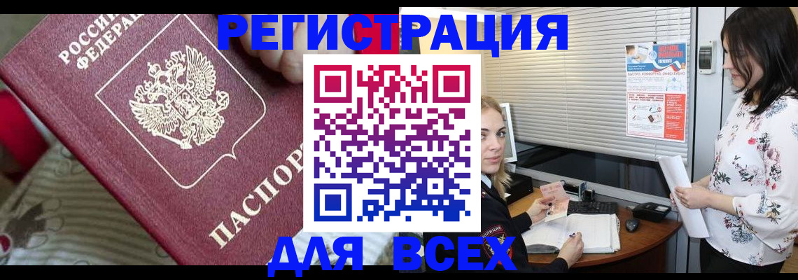 прописка в квартире в Феодосии