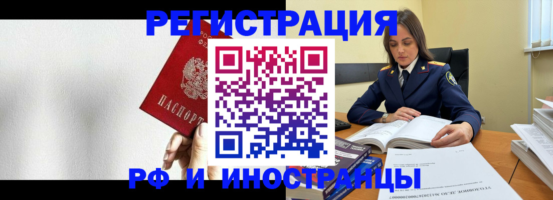 прописка для кредита в Феодосии