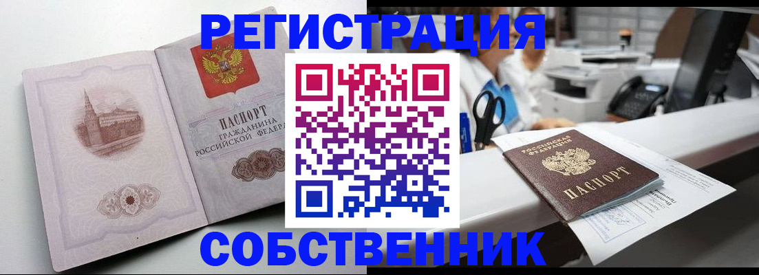 прописка законно в Феодосии