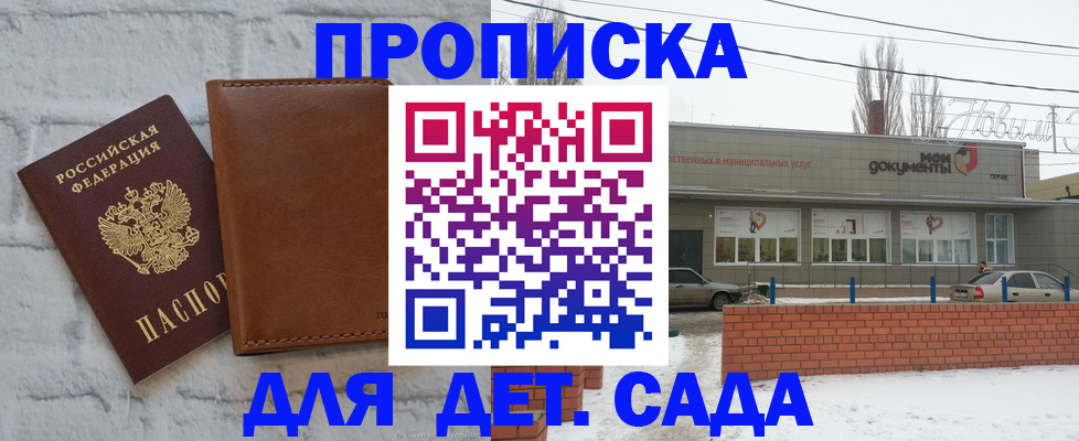 прописка иностранных граждан в Феодосии