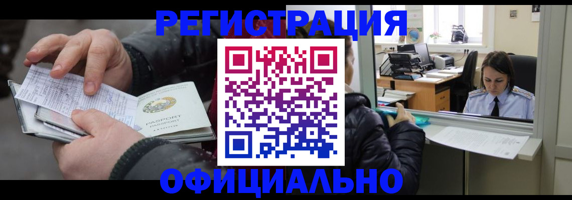 временная регистрация поиск в Феодосии