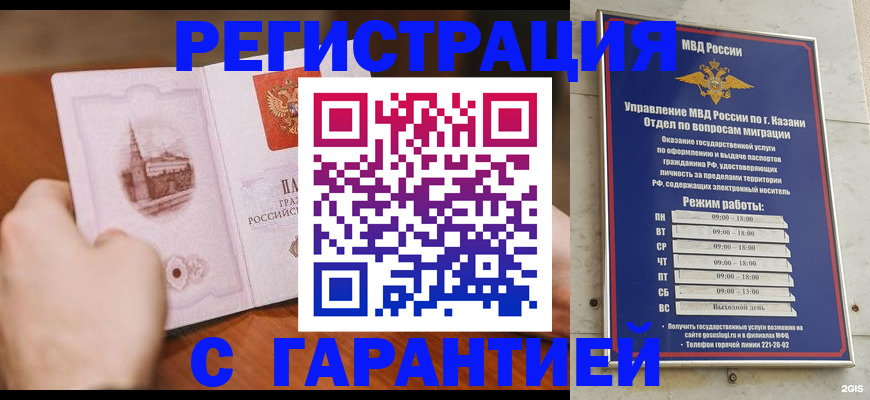 прописка в Феодосии