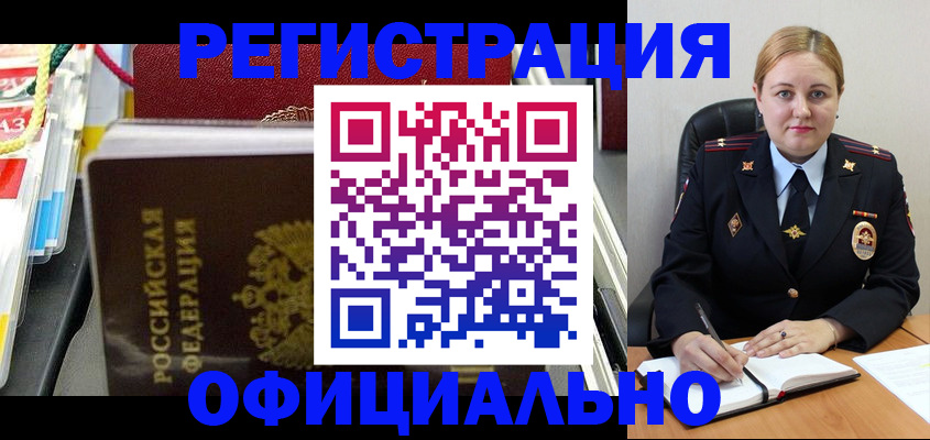 купить прописку в Феодосии