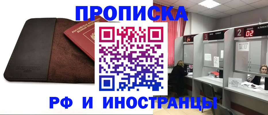 где прописаться в Феодосии