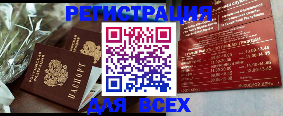 временная прописка в Феодосии